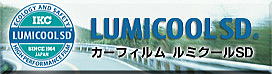 ルミクールカーフィルム