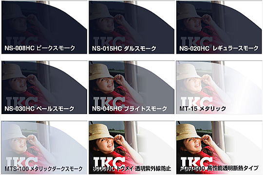 ルミクール　カーフィルム　カラーサンプル